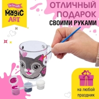 Набор для творчества. Кружка под роспись «Котик»