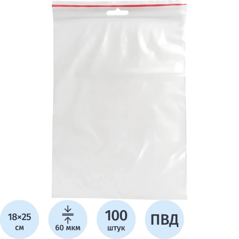 Пакет с замком (Zip Lock) с европодвесом 18 х 25 см, 60 мкм, 100 шт/уп