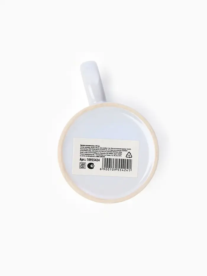 Кружка керамическая &laquo;Время расцветать&raquo;, 300 мл