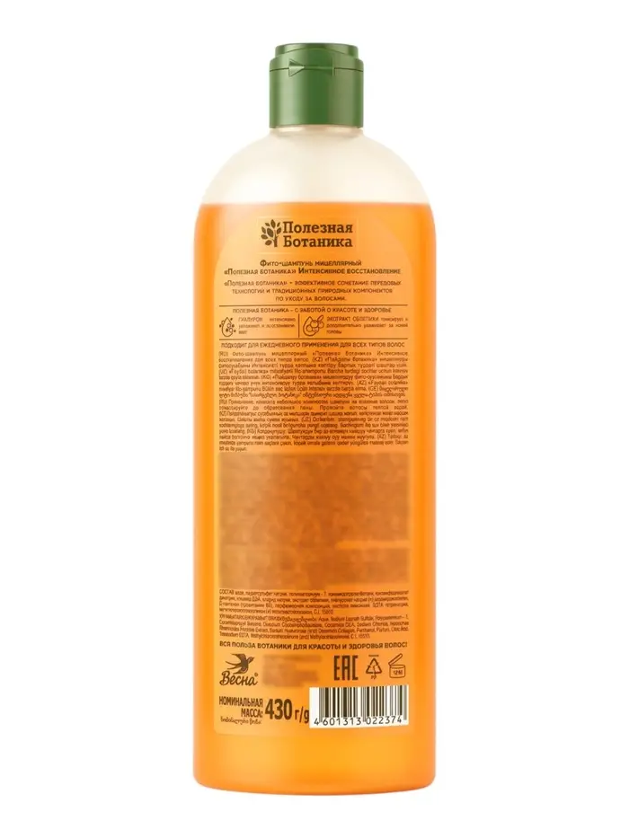 Шампунь &laquo;Полезная ботаника&raquo; Интенсивное восстановление для всех типов волос, 430 мл