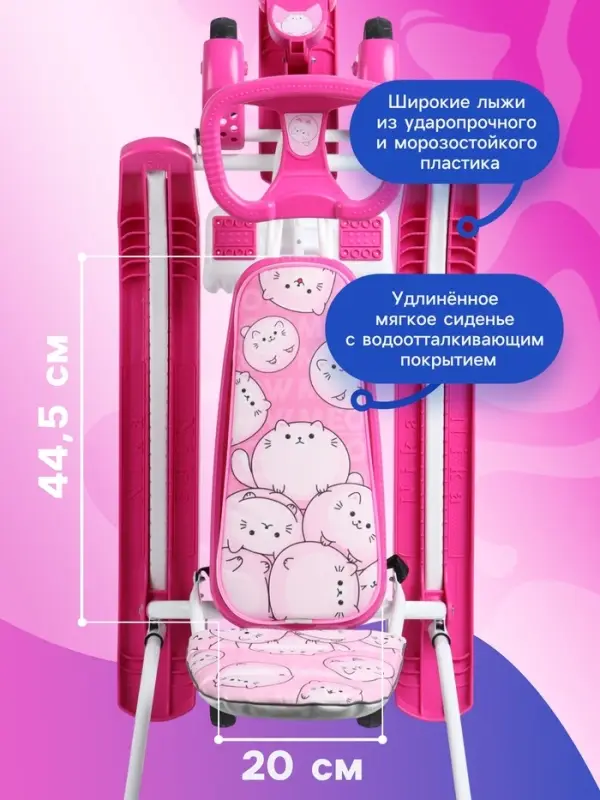 Снегокат &laquo;Котики&raquo;, с родительской ручкой, со спинкой, розовый, ТС6-СЛ/К Snow Cat
