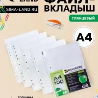 Файл - вкладыш BRAUBERG, А4, 35 мкм, тиснение, вертикальный, 100 штук