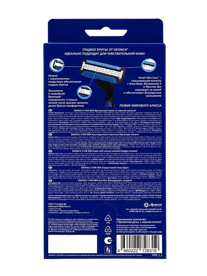 Бритвенный станок со сменной кассетой DEONICA 3 FOR MEN