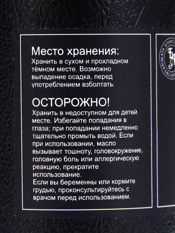 Эфирное масло Эфирное масло "Кипарис", 10 мл, в тубусе