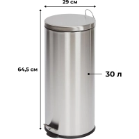 Ведро мусорное с педалью и доводчиком Luscan 30 л, матовое, нерж сталь