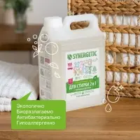 Жидкое средство для стирки Synergetic, гель, универсальное, 5 л