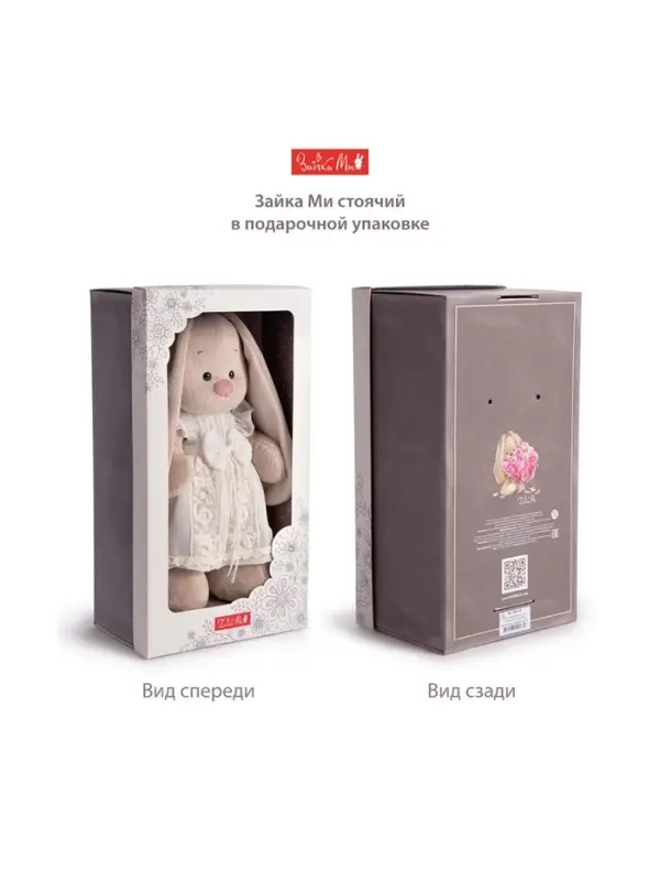 Мягкая игрушка &laquo;Зайка Ми&raquo;, в морском комплекте, 23 см