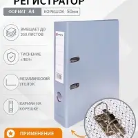 Папка-регистратор А4, 50 мм, ПВХ, тиснение &laquo;лен&raquo;, металлическая окантовка, карман на корешок, собранная, серая