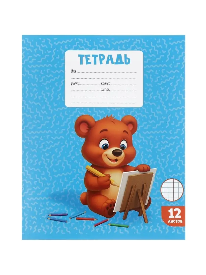 Тетрадь 12 листов в клетку Calligrata KIDS, блок офсет, МИКС