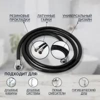 Душевой шланг ZEIN Z09PB, 150 см, антиперекручивание, латунные гайки, черный, Имп/Имп