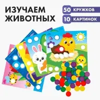 Весёлые кружочки Лесная мастерская &laquo;Изучаем животных&raquo;