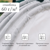 Парник прошитый, длина 5 м, 6 дуг из металла, дуга L = 3 м, d = 10 мм, спанбонд 60 г/м², «Весна»