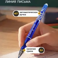 Стираемая ручка Calligrata, гелевая, синий стержень, узел 0.5 мм