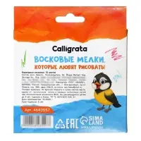 Мелки восковые Calligrata, цветные, 12 цветов, 93&times;8 мм