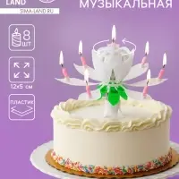 Свеча для торта музыкальная &laquo;Тюльпан&raquo;, крутящаяся, белая, 14.5&times;6 см