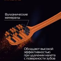 Зубная щетка BIOMED MINERAL HARD