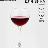 Бокал для вина ОСЗ &laquo;Эдем&raquo;, 280 мл, стекло, прозрачный