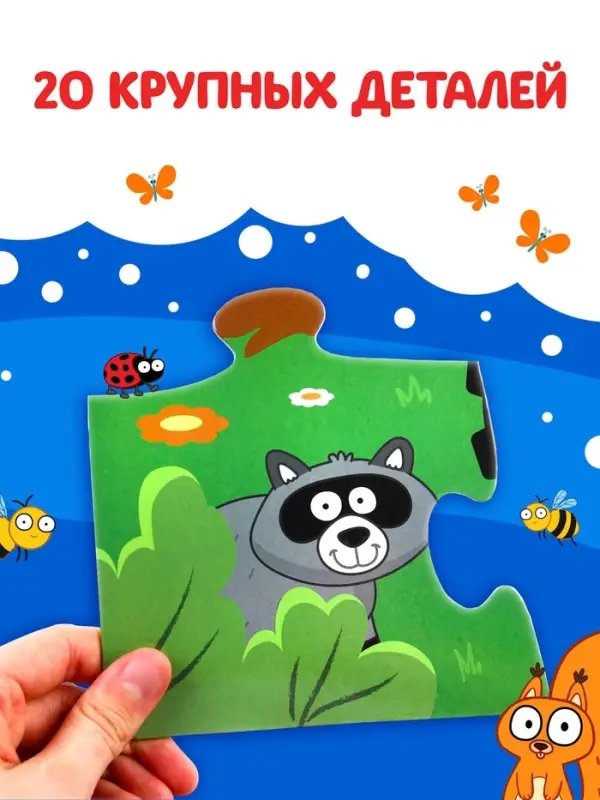 Пазл напольный &laquo;Синий трактор в лесу&raquo;, 20 крупных деталей