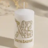 Свеча пасхальная столбик "ХВ!" 5х10 см