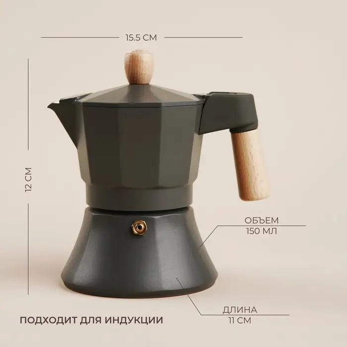 Кофеварка гейзерная SL Home &laquo;Ферамо&raquo;, 150 мл, 11&times;15.5&times;12 см, алюминий, оливковая