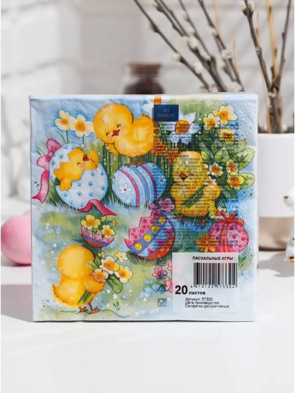 Салфетки бумажные &laquo;Пасхальные игры&raquo;, 3 слоя, 33&times;33 см, 20 шт.