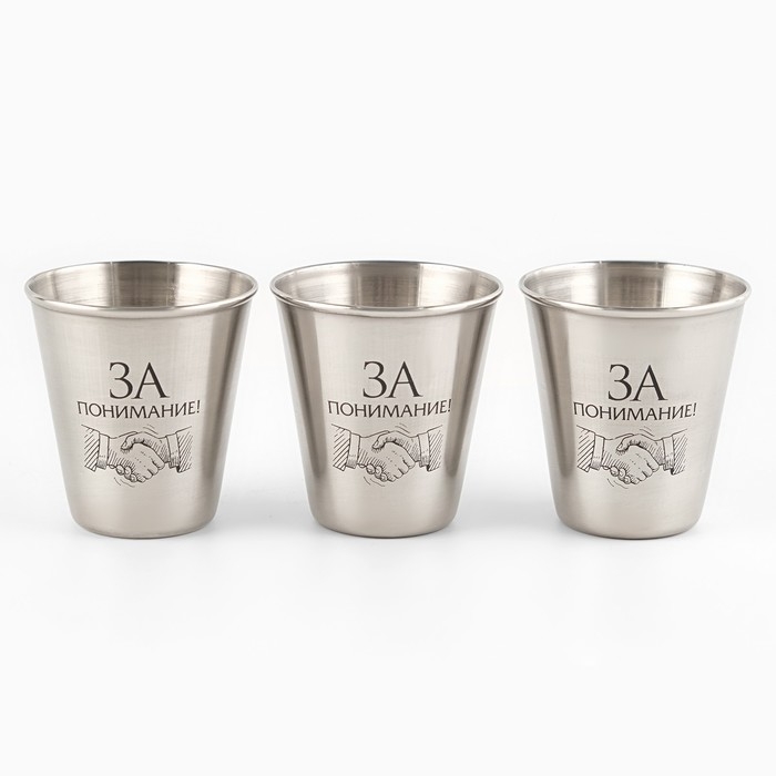 Стопки, 23 Февраля, "За понимание", набор 3 шт по 70 мл, стопка 6 см