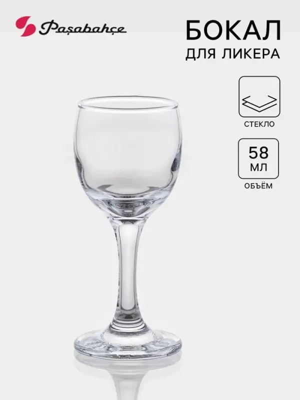Рюмка для ликёра Paşabah&ccedil;e Bistro, 58 мл, стекло, прозрачная