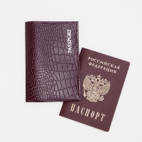Обложка для паспорта, цвет бордовый