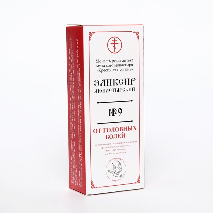 Эликсир монастырский «От головных болей» 100 мл Эликсир монастырский «От головных болей» 100 мл