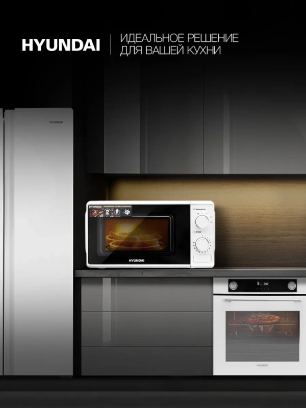 Микроволновая Печь HYM-M2044 20л. 700Вт белый