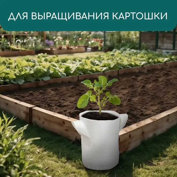 Пакет для рассады, 4 л, 18&times;21 см, спанбонд, плотность 130 г/м&sup2;, с ручками, Greengo