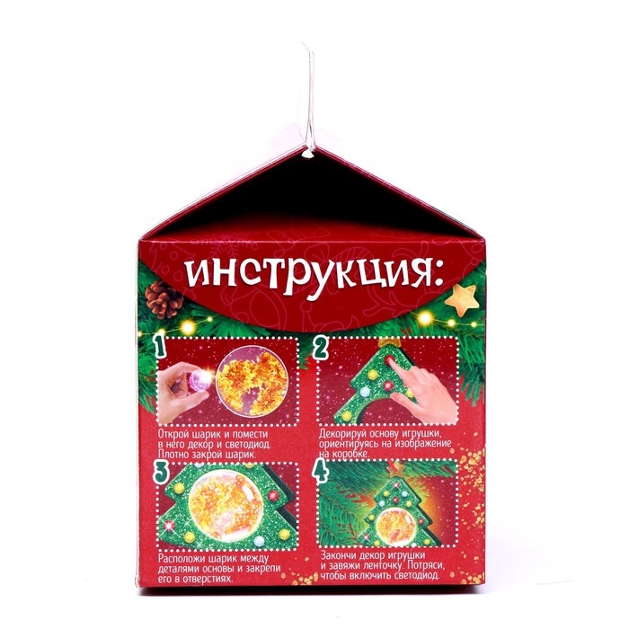 Набор для творчества «Новогодняя светящаяся игрушка» Набор для творчества «Новогодняя светящаяся игрушка»