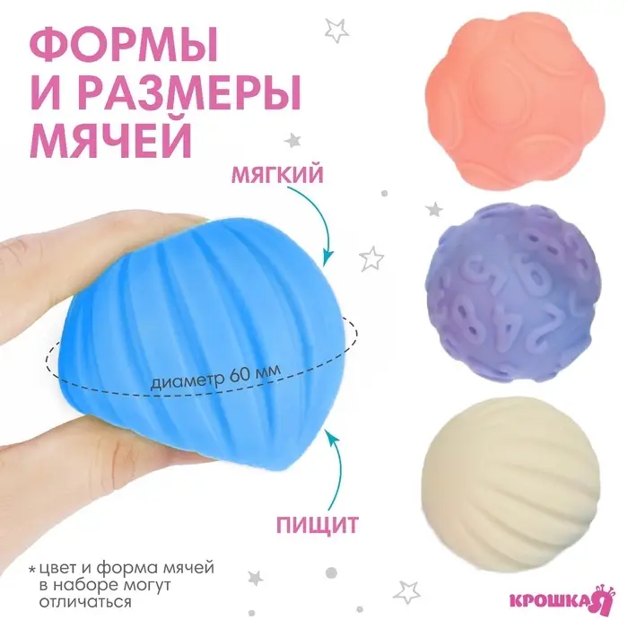 Развивающие тактильные мячики Крошка Я &laquo;Сумочка&raquo;, с пищалкой, в наборе 4 шт.