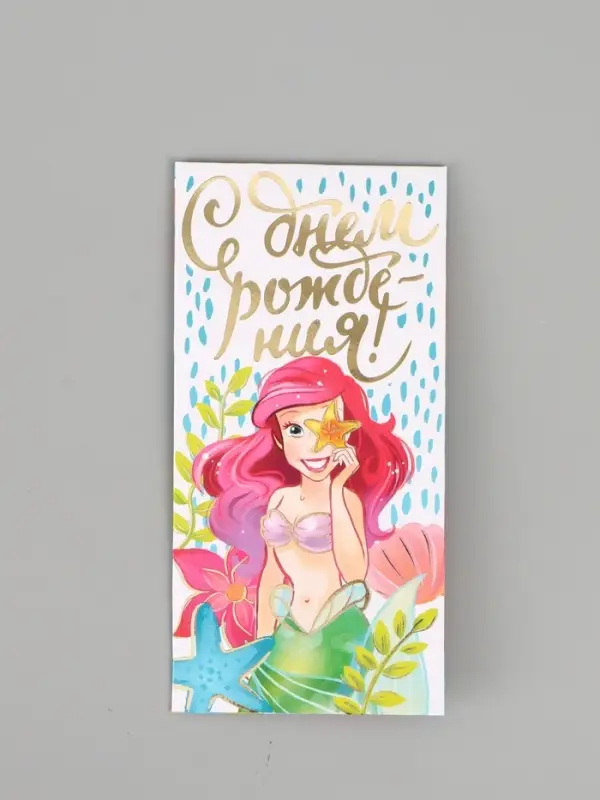 Конверт для денег &laquo;С днём рождения&raquo;, принцесса, тиснение 16.5 &times; 8 см