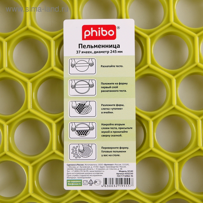 Пельменница, 37 ячеек, d=24.5 см, цвет МИКС Пельменница, 37 ячеек, d=24.5 см, цвет МИКС