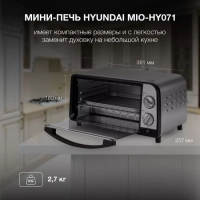 Мини-печь MIO-HY071 9л. 800Вт серебристый