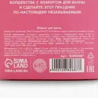 Жемчуг для ванны &laquo;Чудес и радости&raquo;, 200 г, аромат ванильный пряник, URAL LAB