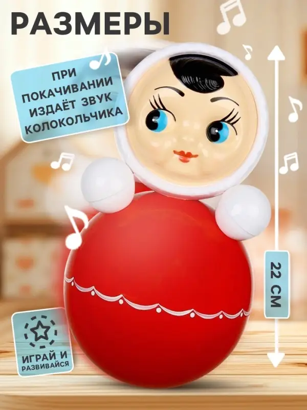 Неваляшка в художественной упаковке