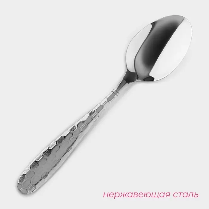 Ложки столовые Доляна &laquo;Соты&raquo;, длина 20.5 см, толщина 2 мм, набор 6 шт., нержавеющая сталь, серебристый