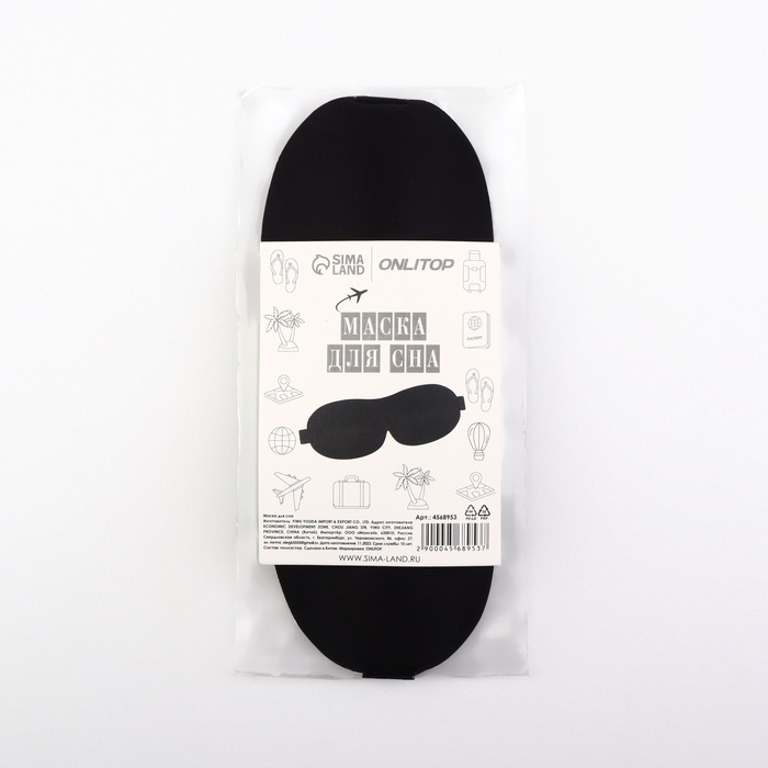 Маска для сна 3D, на липучке, 22,5 × 9 см, цвет чёрный Маска для сна 3D, на липучке, 22,5 × 9 см, цвет чёрный
