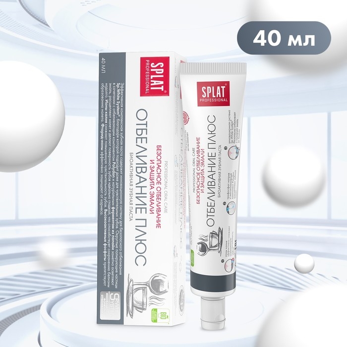 Зубная паста Splat Professional Compact, «Отбеливание плюс», 40 мл Зубная паста Splat Professional Compact, «Отбеливание плюс», 40 мл