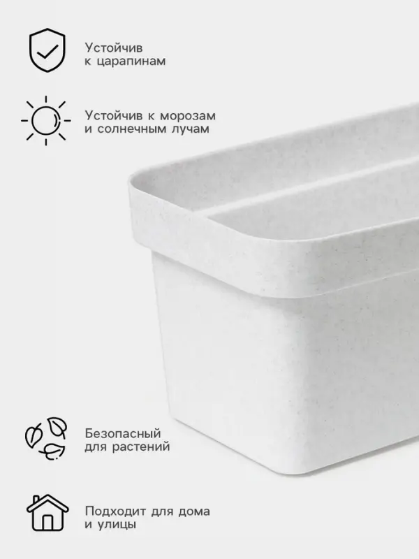 Ящик балконный для цветов &laquo;Эко&raquo;, 12 л, 60&times;17&times;15.5 см, пластиковый, цвет светлый гранит