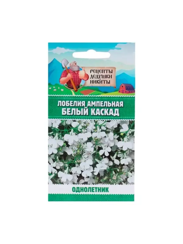 Семена цветов Лобелия ампельная  Семена цветов Лобелия ампельная "Белый каскад", 5 шт.
