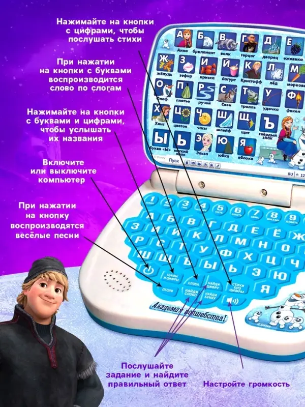 Игрушка обучающая &laquo;Умный компьютер&raquo;, Холодное сердце