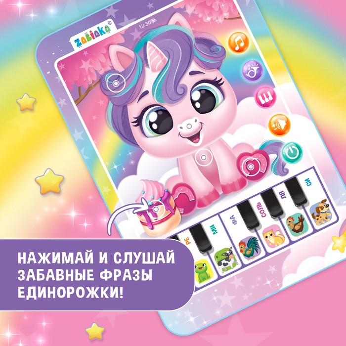 Музыкальный планшет &laquo;Единорожка&raquo;, звук