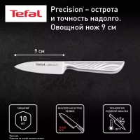 Овощной нож Precision K2890124, 9 см