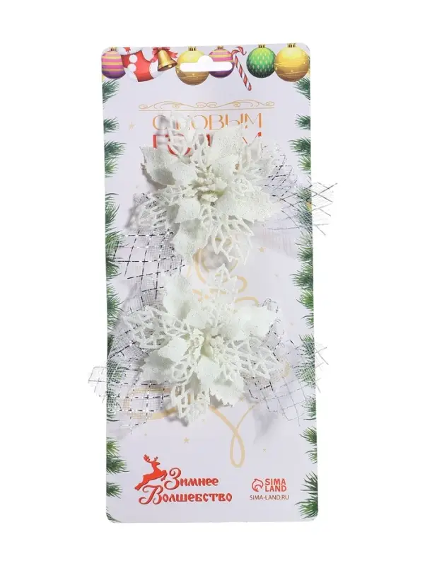 Ёлочные игрушки 2 шт. &laquo;Зимнее волшебство. Бантик с цветком&raquo; пластик, 11&times;9 см, белый