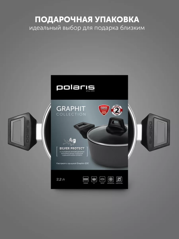 Кастрюля со стеклянной крышкой 20 см Graphit-20C 2,2 литра