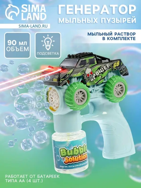 Генератор мыльных пузырей &laquo;Крутая тачка&raquo;, световые эффекты, работает от батареек