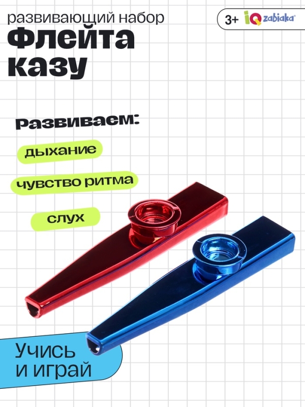 Развивающий набор «Флейта казу», МИКС Развивающий набор «Флейта казу», МИКС